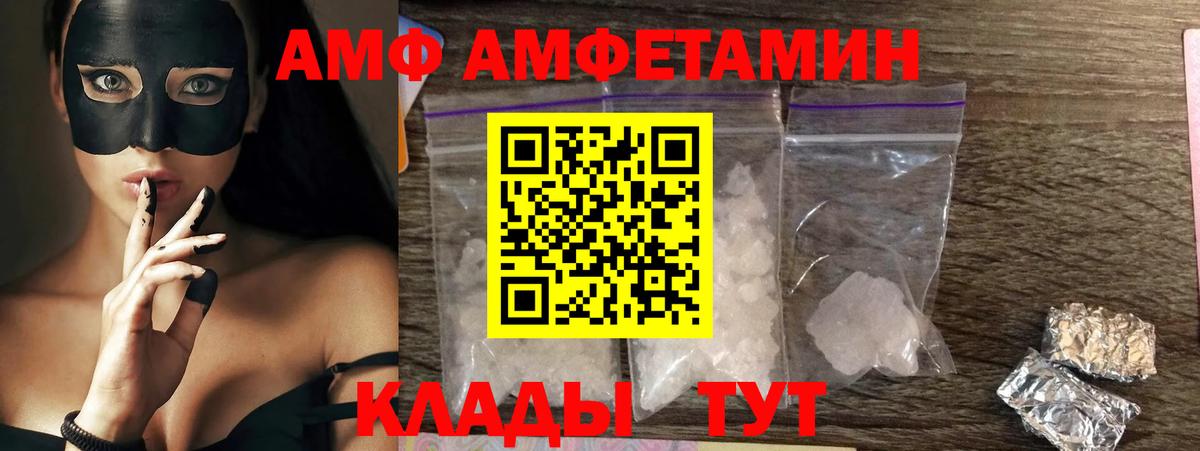 Amphetamine VHQ Пермь
