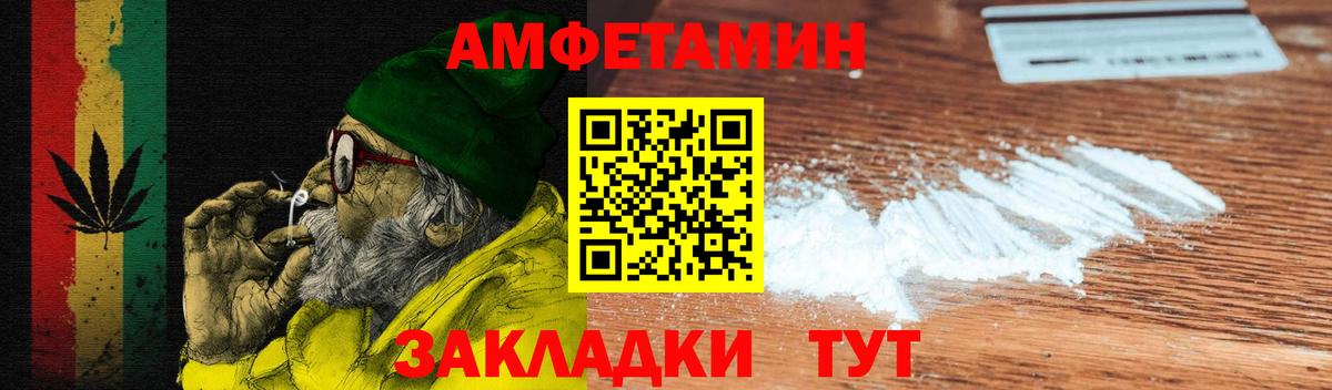 Пермь  АМФЕТАМИН  Вход с VPN  АМФ Premium 