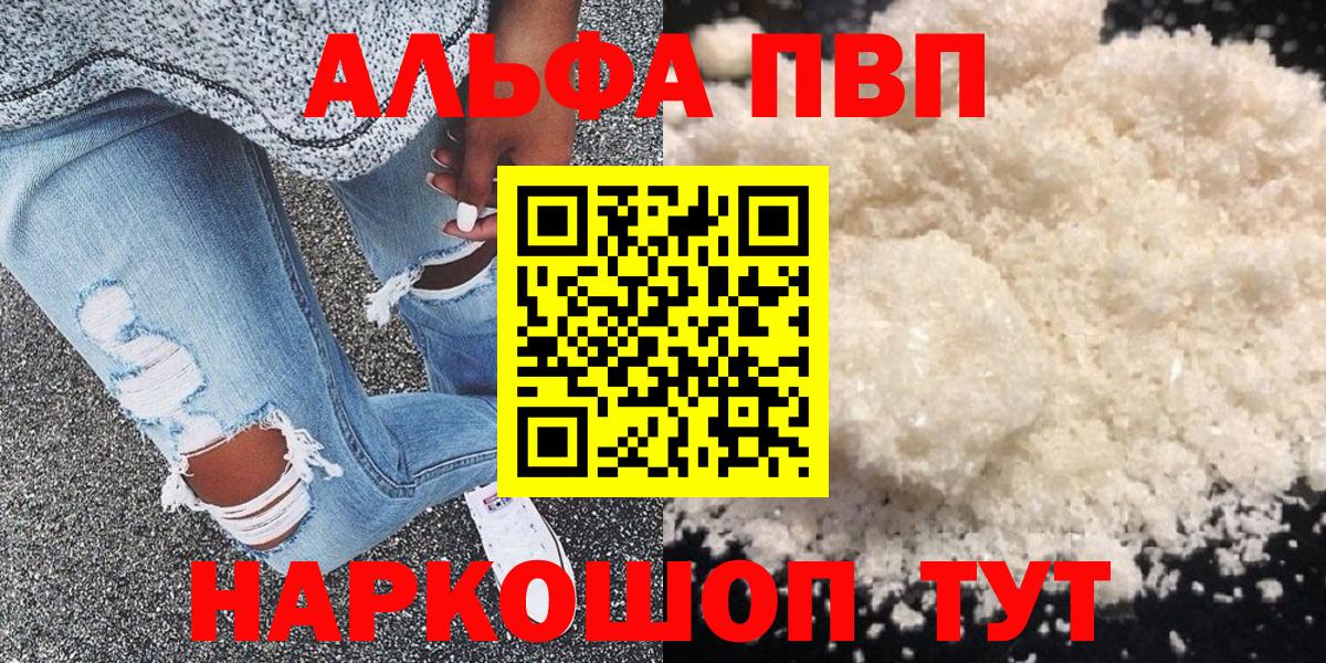 где найти наркотики  Alpha PVP Соль  Вход с VPN  Пермь  A-PVP мука  Alpha-PVP кристаллы 