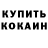 КЕТАМИН VHQ Scizor793