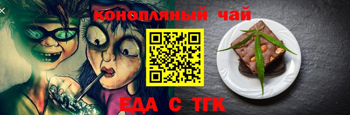 Пермь  Печенье с ТГК марихуана  Вход с VPN 