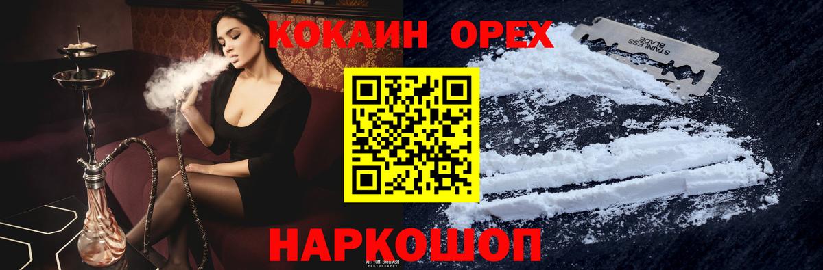 COCAIN  Вход с VPN  Пермь  COCAIN Fish Scale 