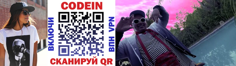 Кодеиновый сироп Lean Purple Drank  Пермь 