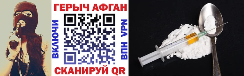 Героин Афган  магазин продажи   Пермь 