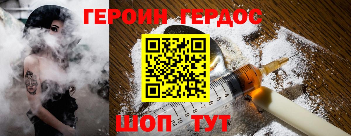 ГЕРОИН афганец  Вход с VPN  Пермь 