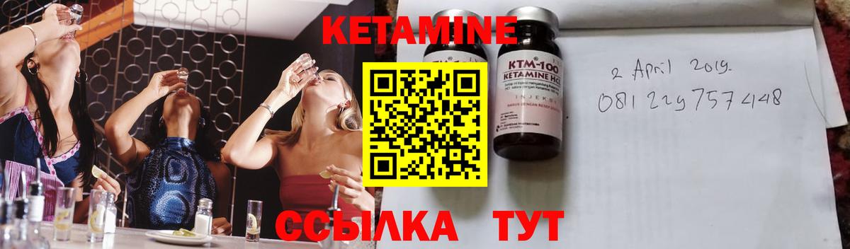 Пермь  Кетамин VHQ  Вход с VPN 