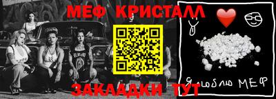 мефедрон мука Боровичи