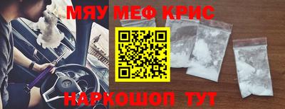 мефедрон мука Боровичи