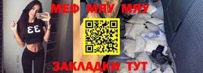 мефедрон мука Боровичи