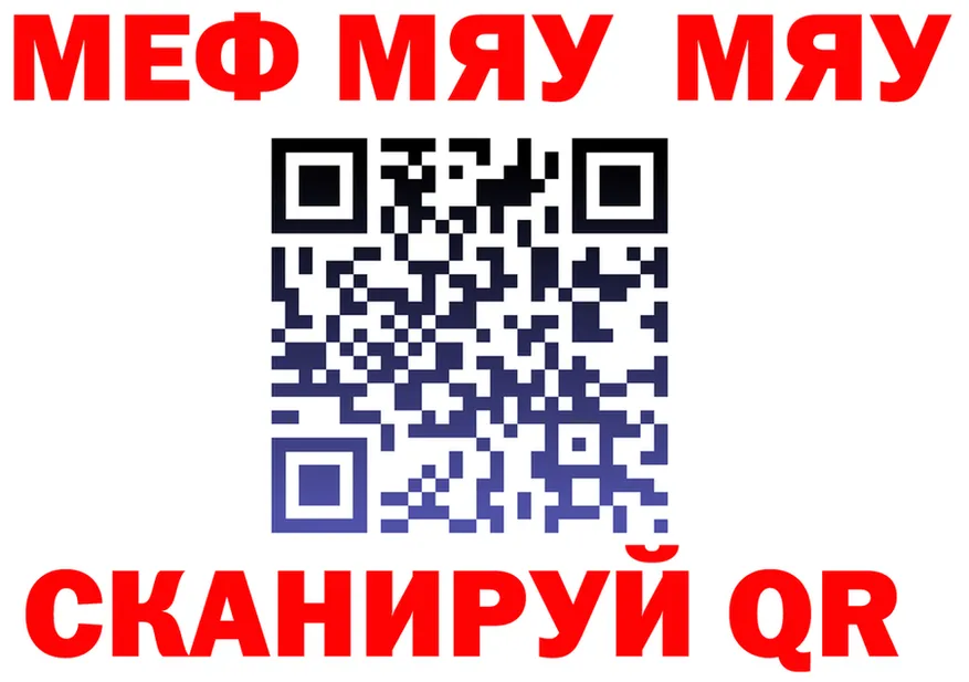 МЯУ-МЯУ мяу мяу маркетплейс shop мега Пермь