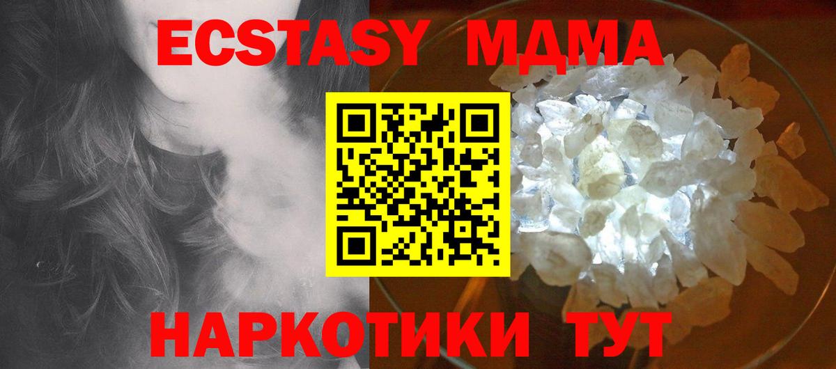 MDMA crystal  Вход с VPN  Пермь 