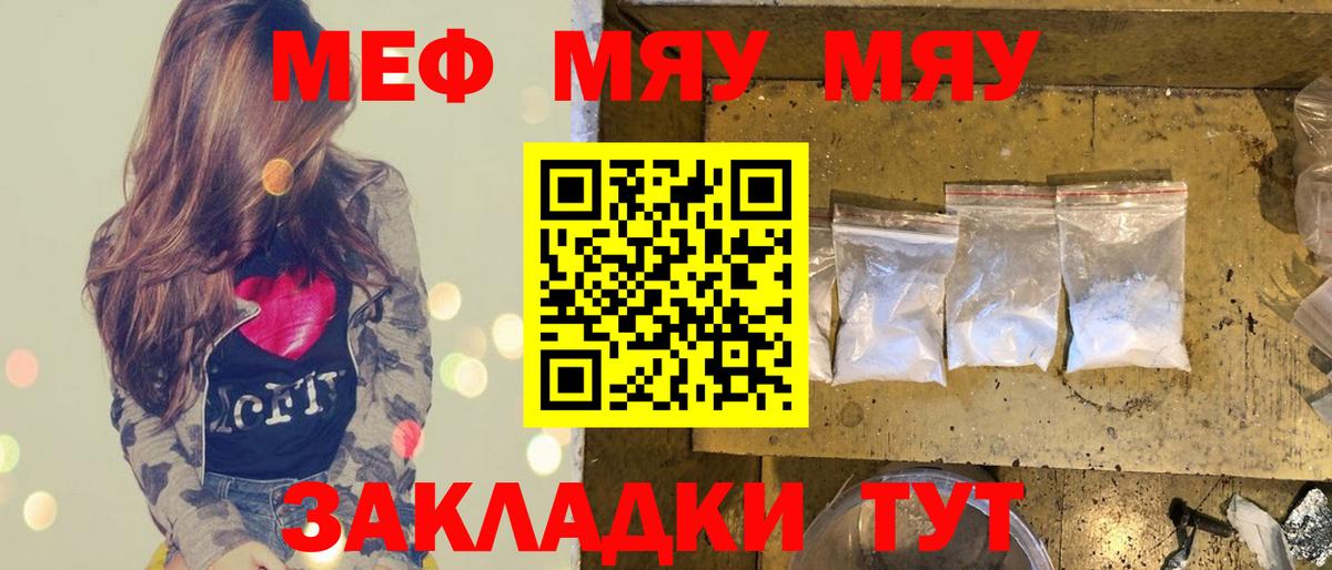 Меф кристаллы Пермь