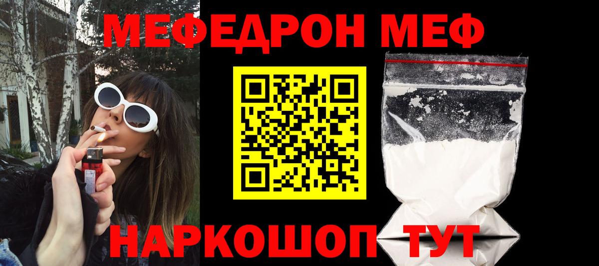 Пермь  МЯУ-МЯУ VHQ  Меф VHQ  Меф  где купить наркоту  Вход с VPN 