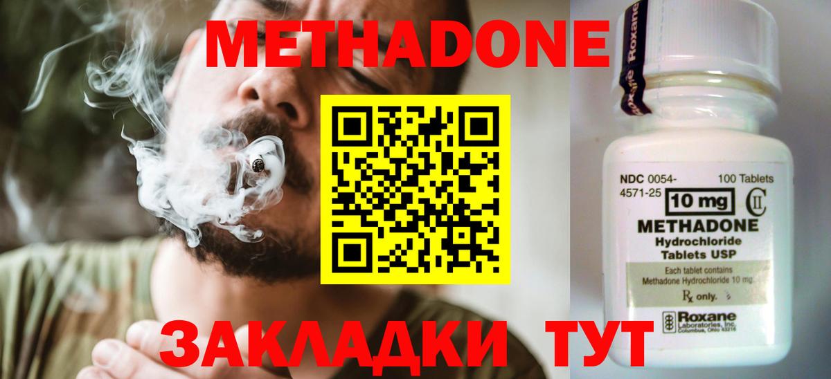 Пермь  МЕТАДОН белоснежный  Вход с VPN  МЕТАДОН кристалл 