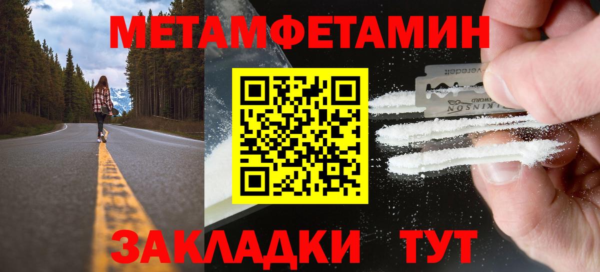 Первитин винт  Вход с VPN  Пермь  Первитин винт 