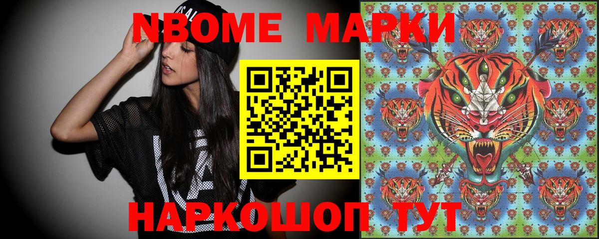 Марки 25I-NBOMe  Вход с VPN  Марки 25I-NBOMe 1500мкг  Пермь  Марки 25I-NBOMe 1500мкг 