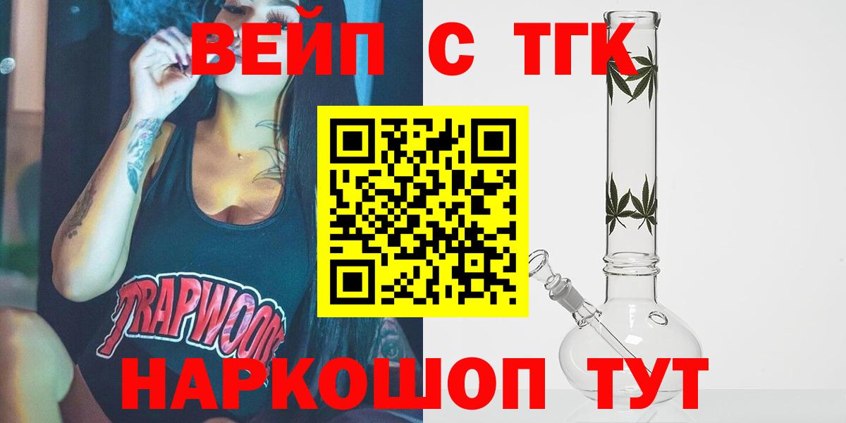 Пермь  Дистиллят ТГК вейп с тгк  Вход с VPN 